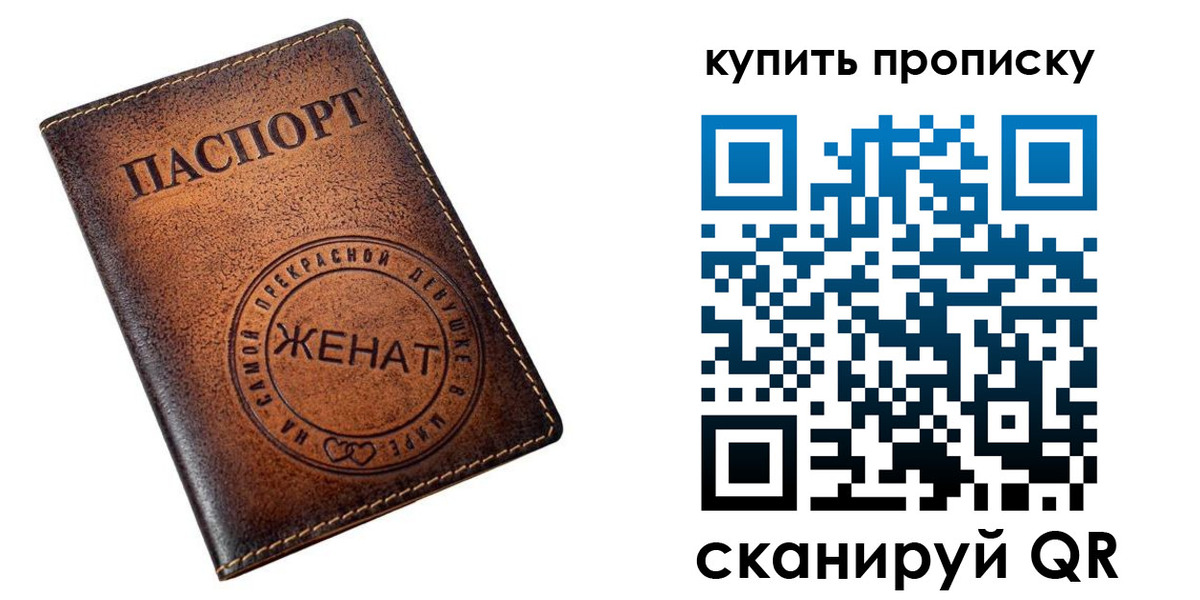 прописка для школы в Чечне