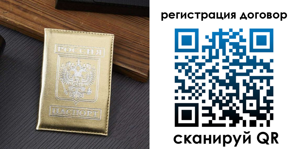 временная регистрация 2025 в Чечне
