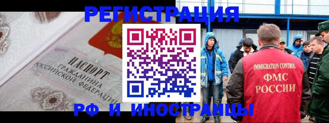 временная регистрация собственник в Чечне